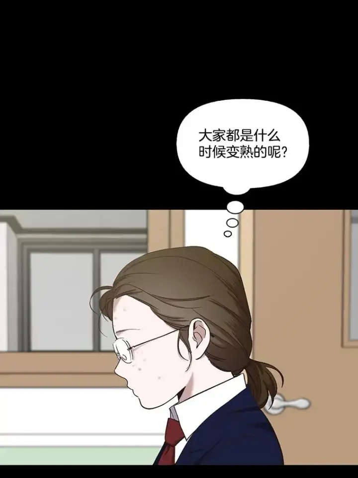 《网络小说出逃记》28.高中往事图6