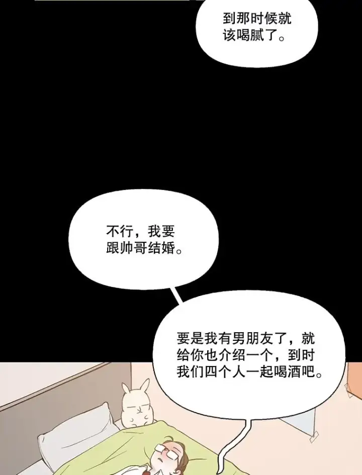 《网络小说出逃记》28.高中往事图68
