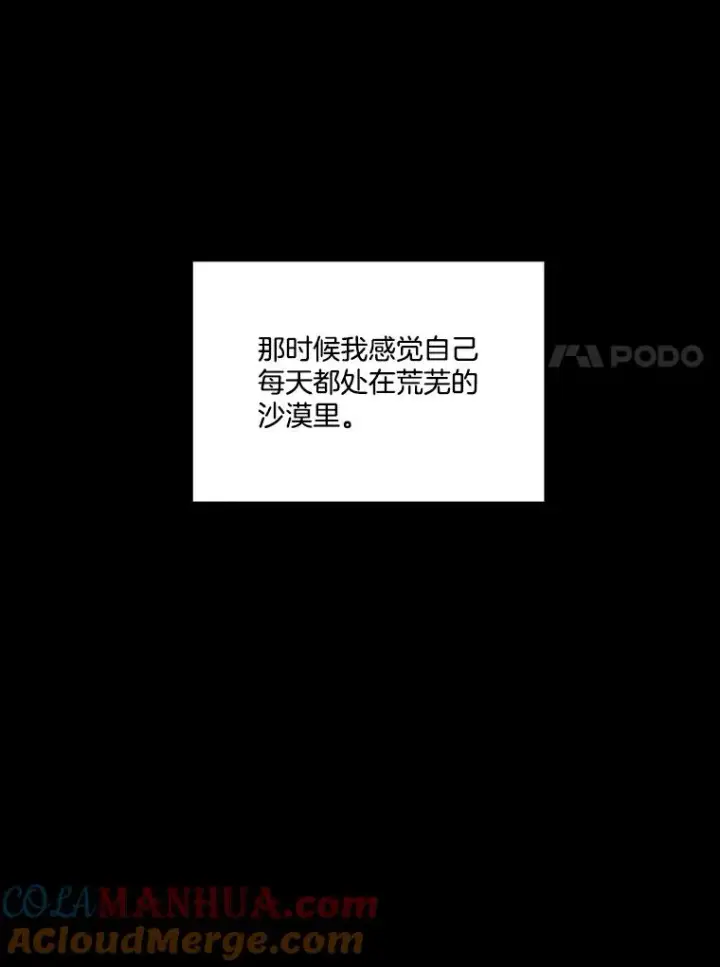 《网络小说出逃记》28.高中往事图7