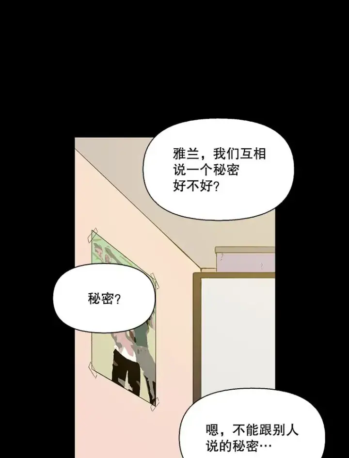 《网络小说出逃记》28.高中往事图72