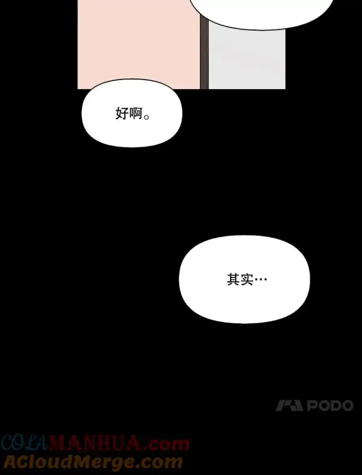 《网络小说出逃记》28.高中往事图73