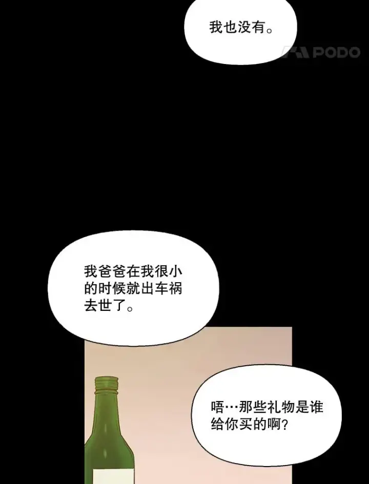 《网络小说出逃记》28.高中往事图77