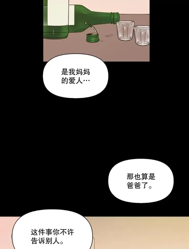 《网络小说出逃记》28.高中往事图78