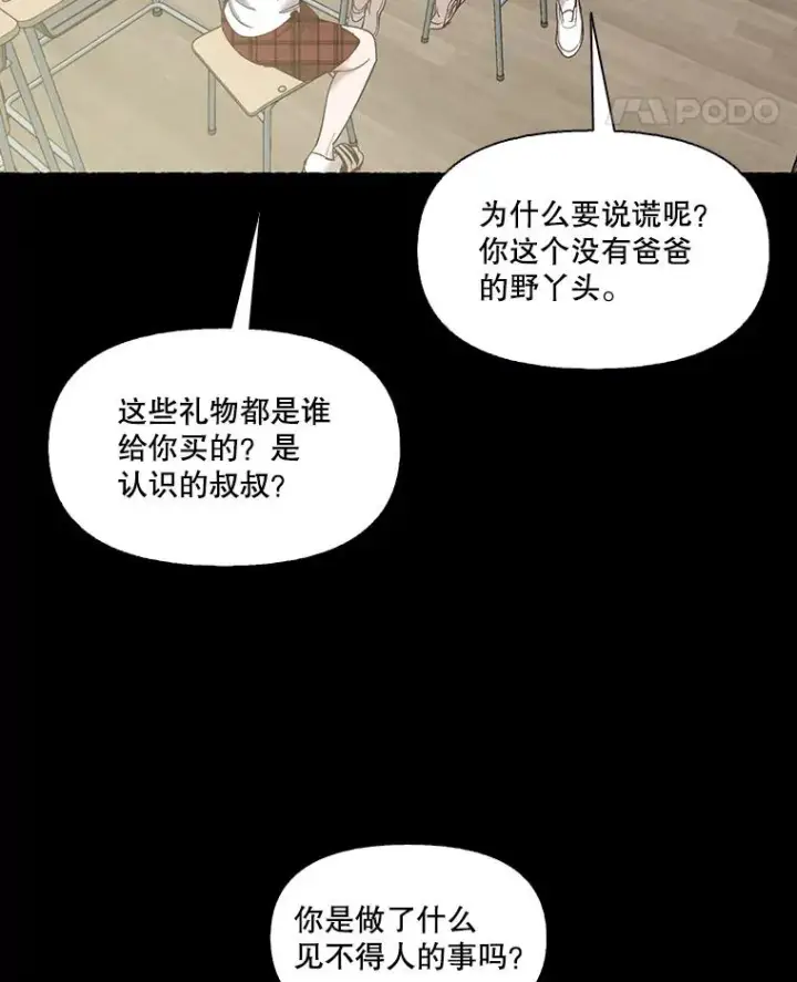 《网络小说出逃记》28.高中往事图87