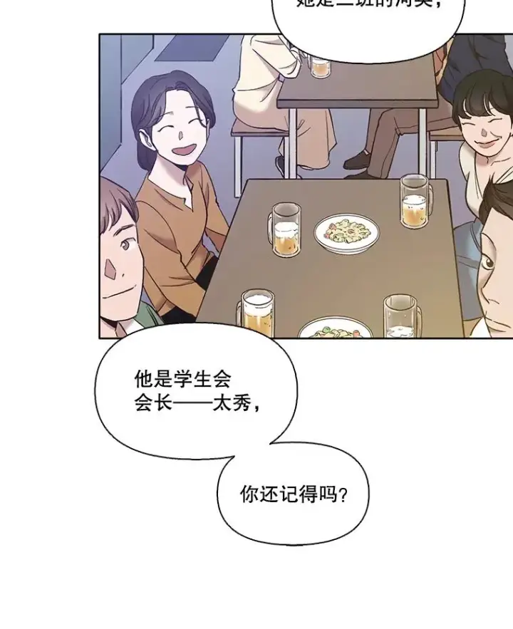 《网络小说出逃记》29.同学聚会图104