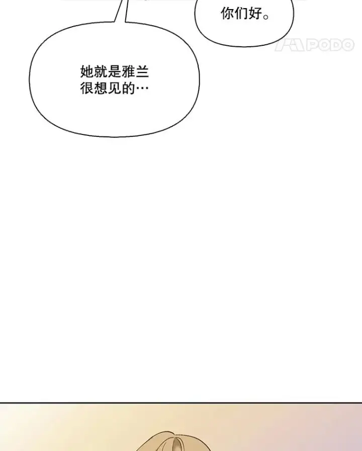《网络小说出逃记》29.同学聚会图106