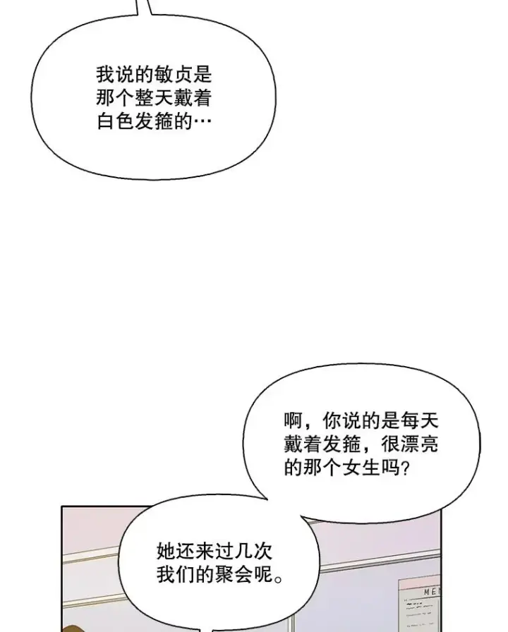 《网络小说出逃记》29.同学聚会图111