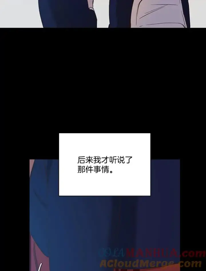 《网络小说出逃记》29.同学聚会图13
