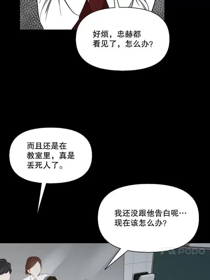 《网络小说出逃记》29.同学聚会图31