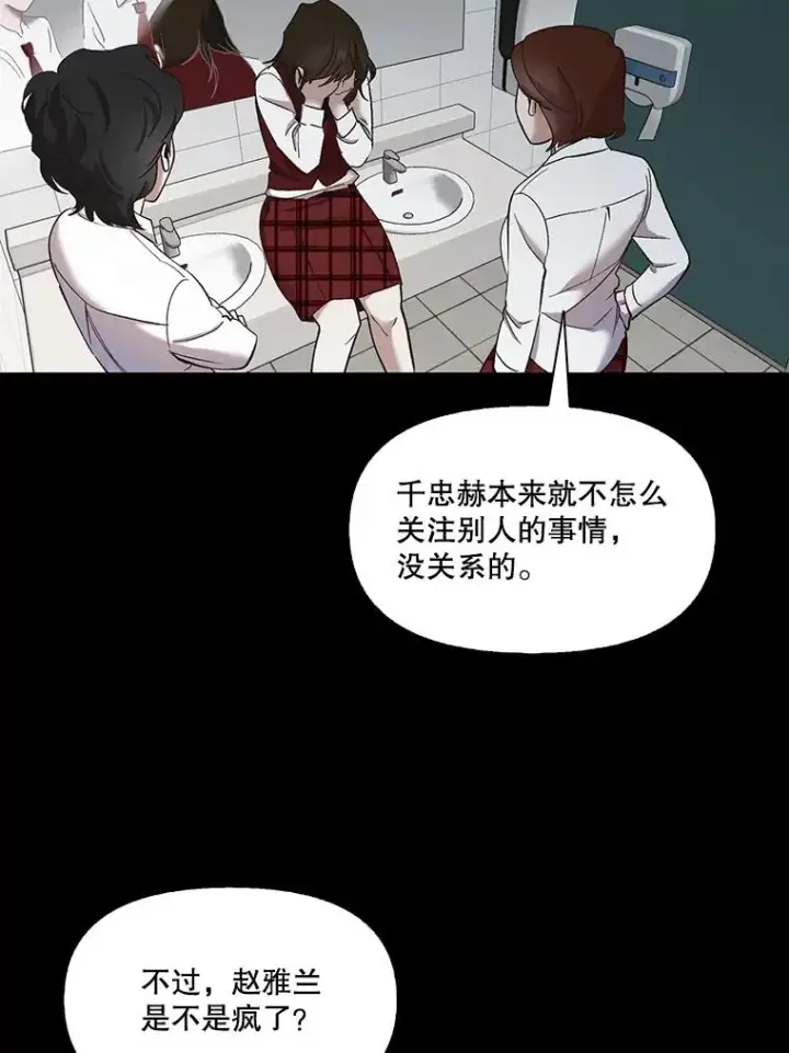 《网络小说出逃记》29.同学聚会图32