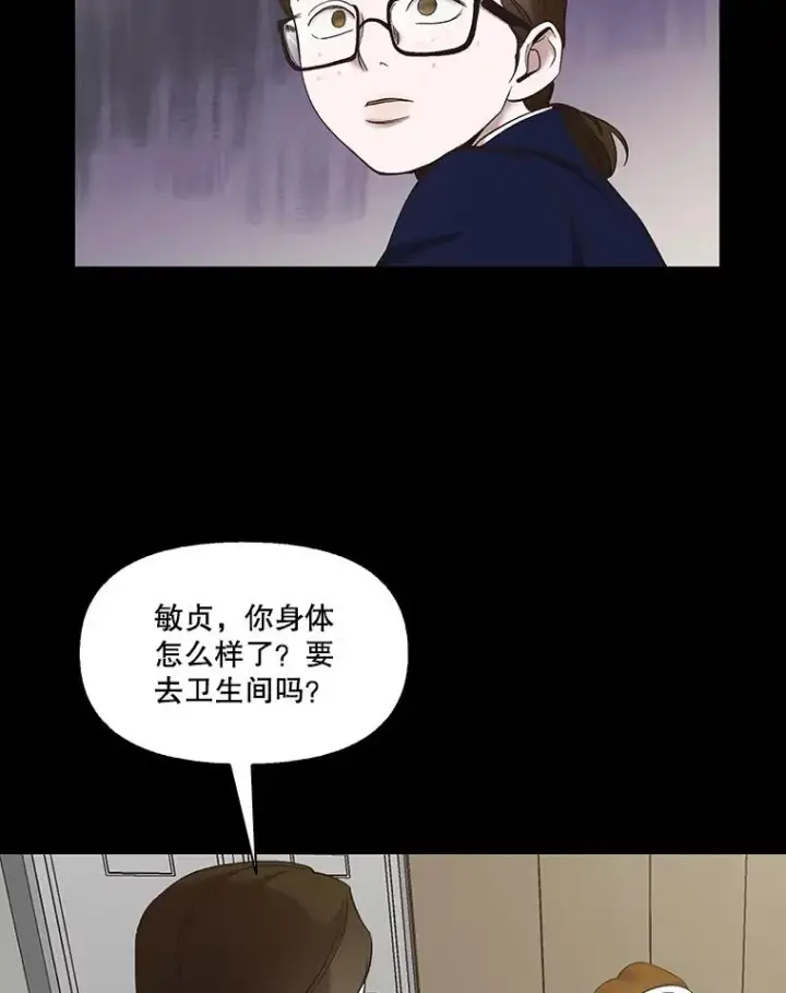 《网络小说出逃记》29.同学聚会图47