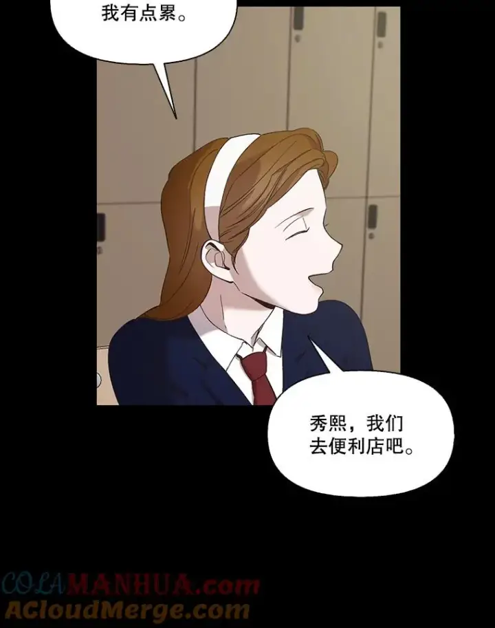 《网络小说出逃记》29.同学聚会图49