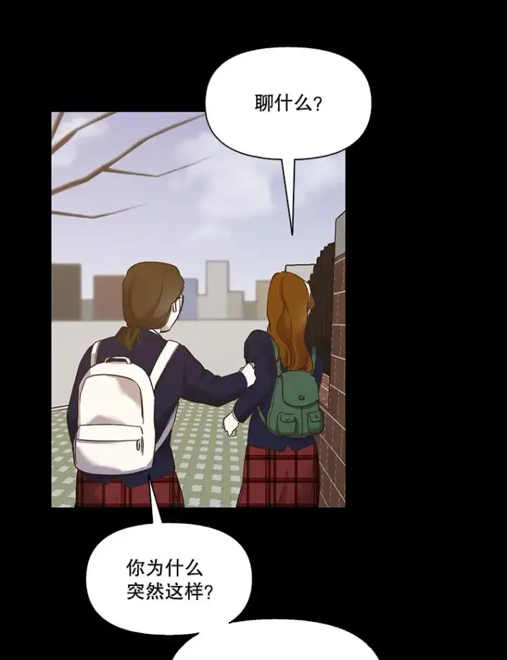 《网络小说出逃记》29.同学聚会图54