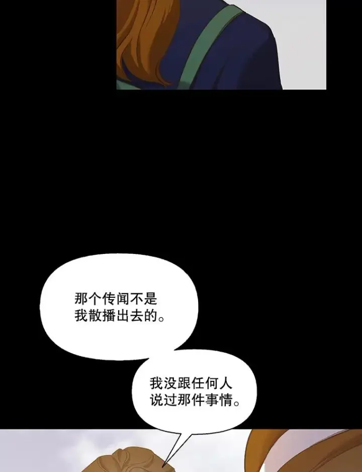 《网络小说出逃记》29.同学聚会图56