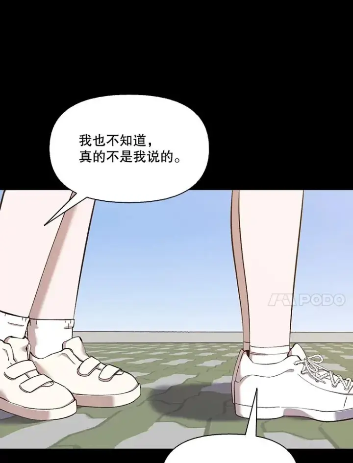 《网络小说出逃记》29.同学聚会图58