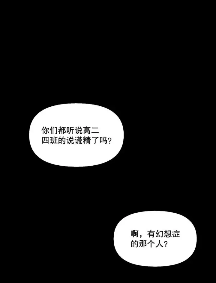 《网络小说出逃记》29.同学聚会图63