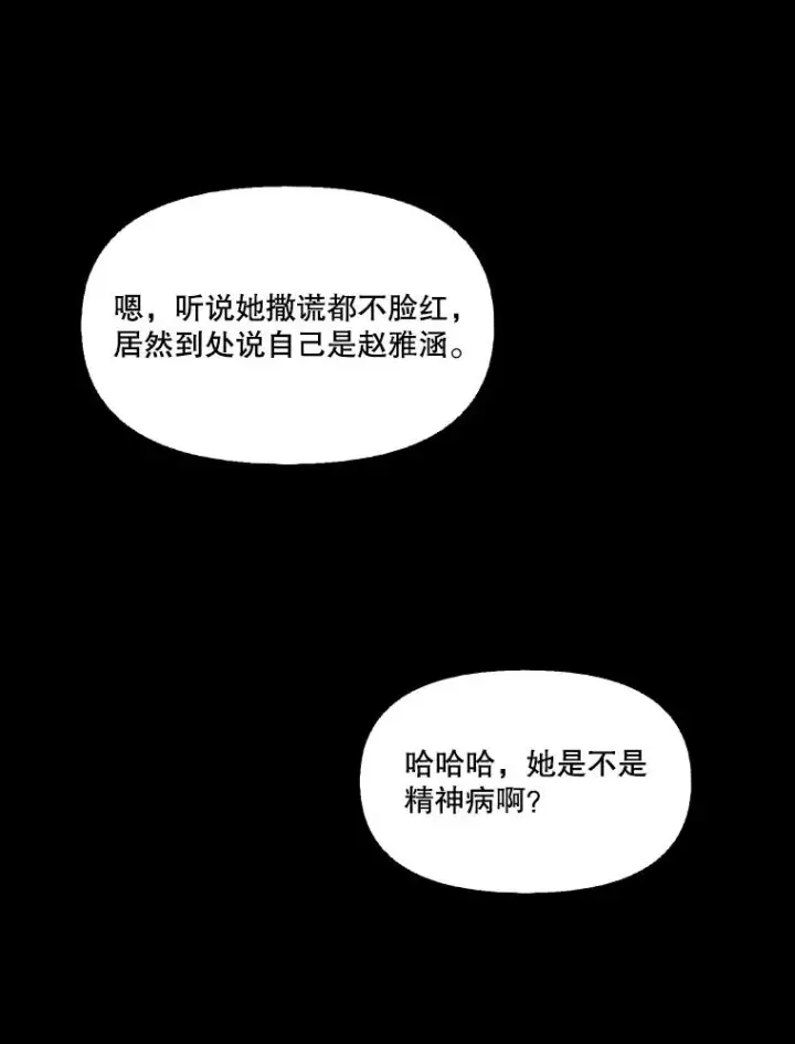 《网络小说出逃记》29.同学聚会图64