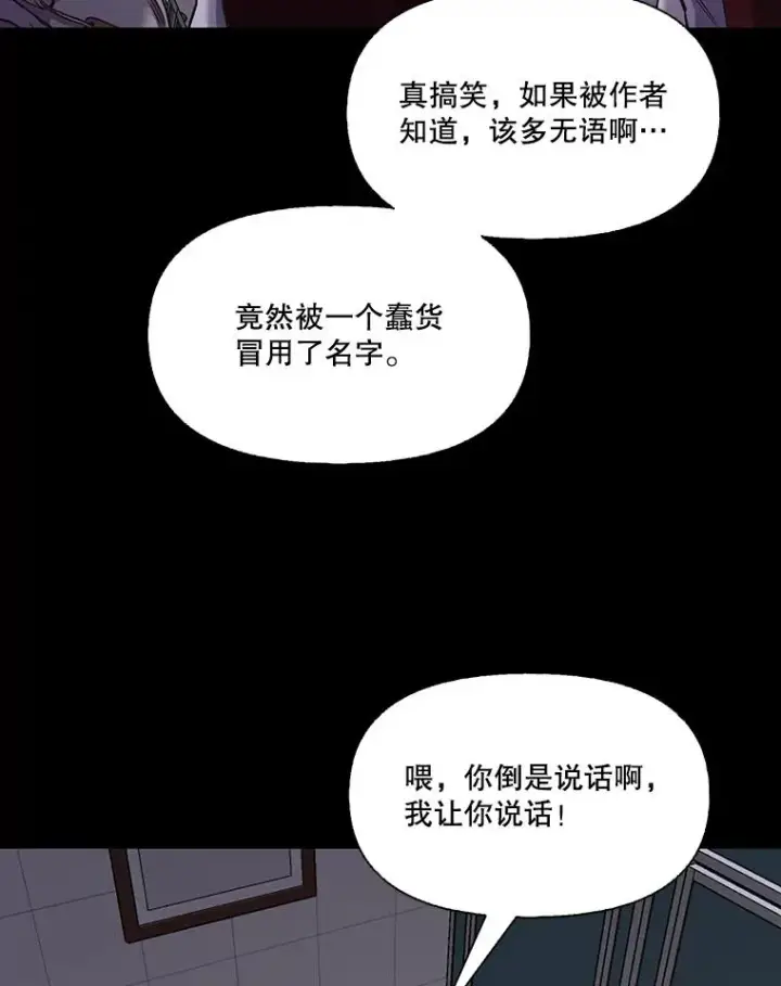 《网络小说出逃记》29.同学聚会图67