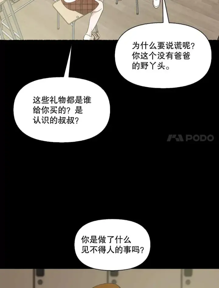 《网络小说出逃记》29.同学聚会图7