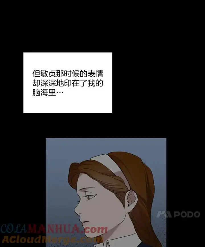 《网络小说出逃记》29.同学聚会图81