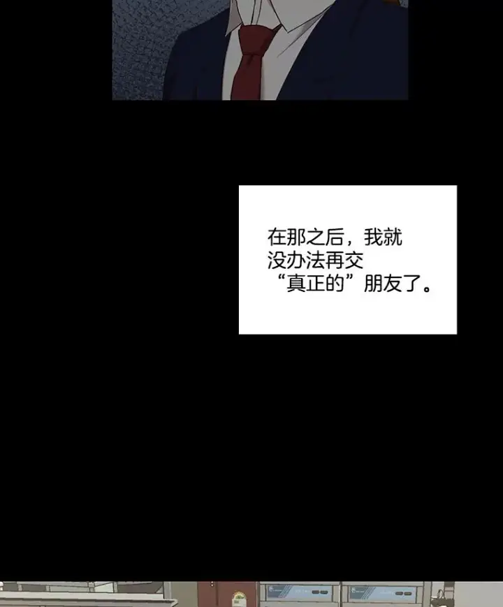 《网络小说出逃记》29.同学聚会图82