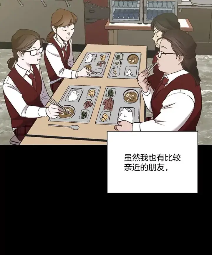 《网络小说出逃记》29.同学聚会图83