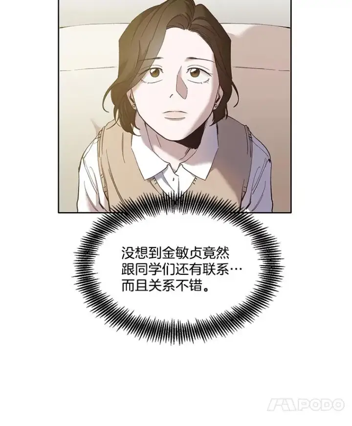 《网络小说出逃记》29.同学聚会图88
