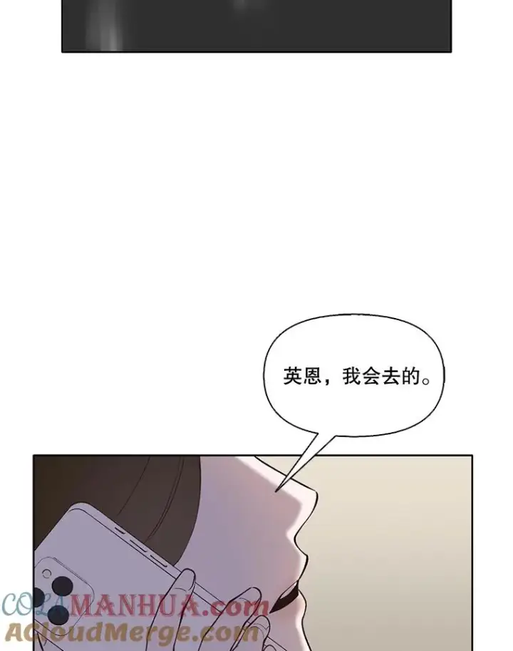 《网络小说出逃记》29.同学聚会图93