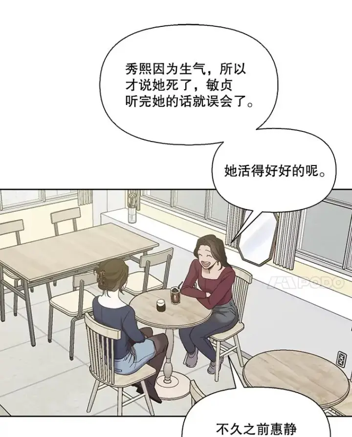 《网络小说出逃记》30.见到敏贞图35
