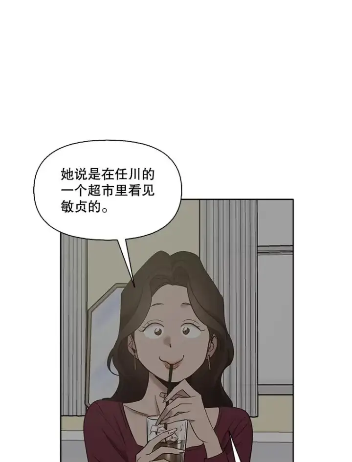 《网络小说出逃记》30.见到敏贞图44