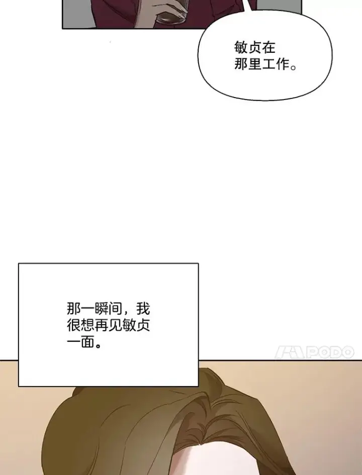 《网络小说出逃记》30.见到敏贞图45