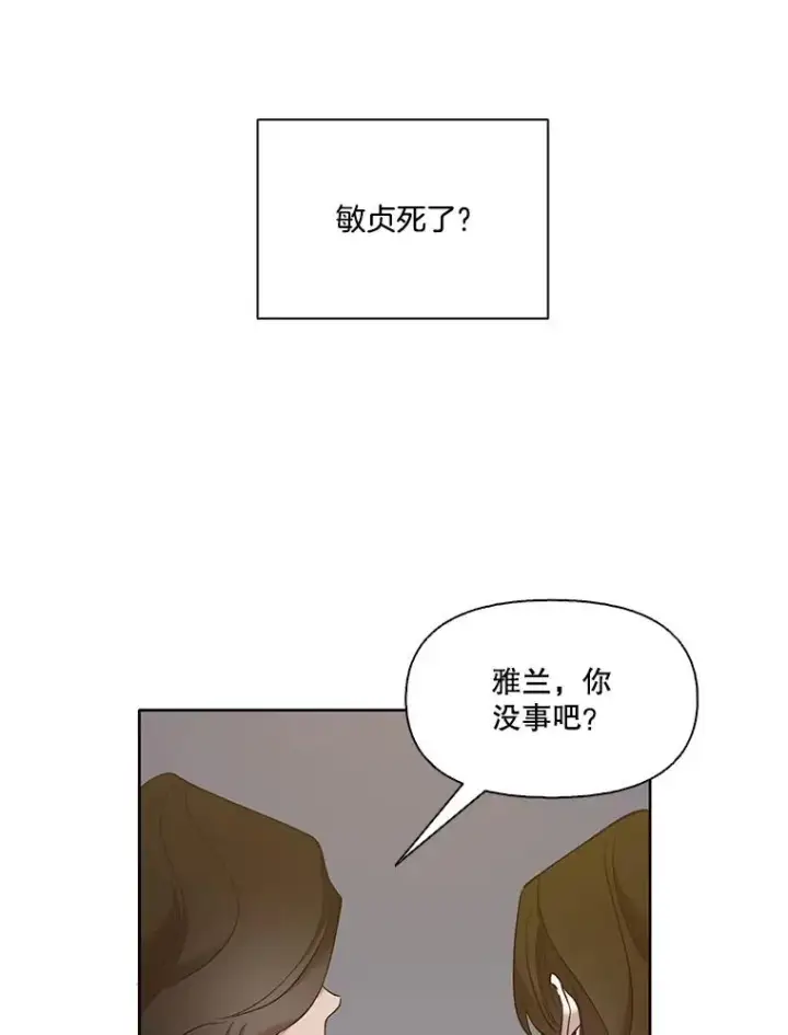 《网络小说出逃记》30.见到敏贞图6