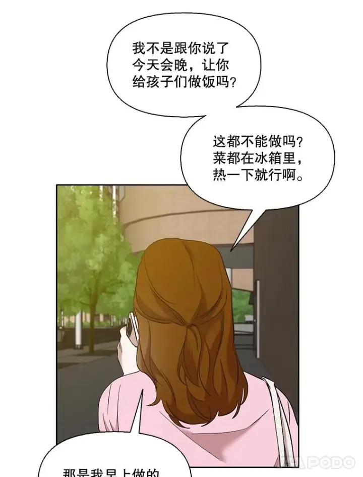 《网络小说出逃记》30.见到敏贞图62