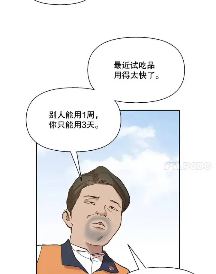《网络小说出逃记》30.见到敏贞图68