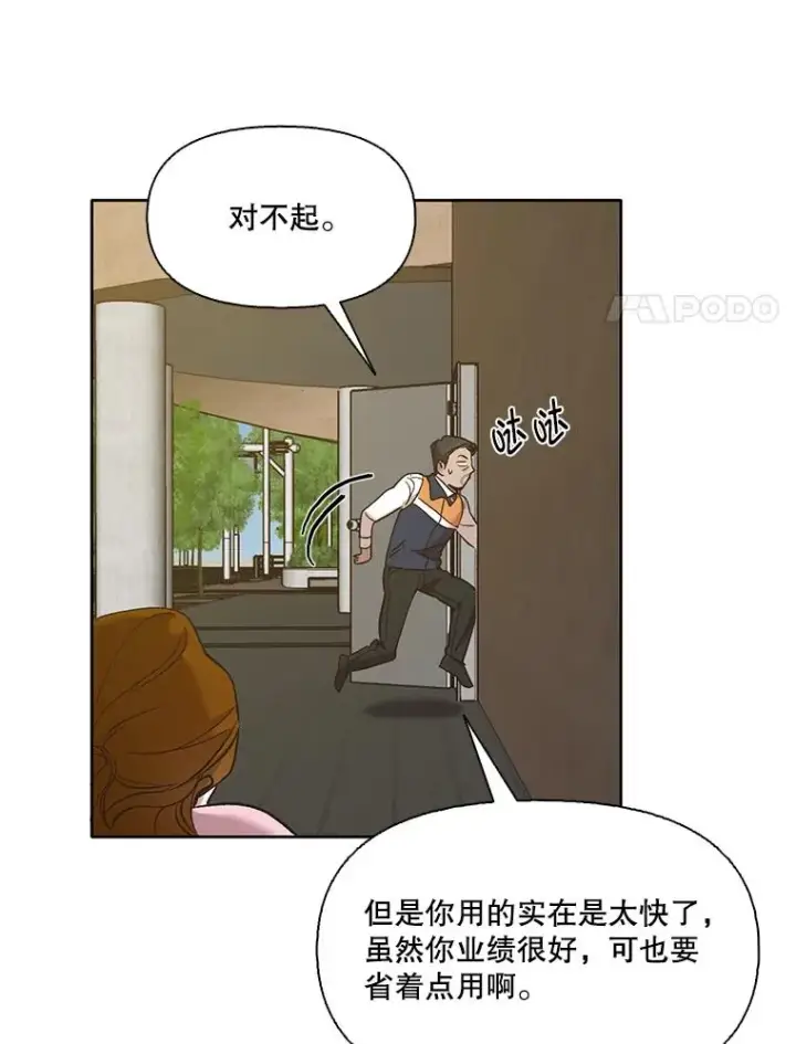 《网络小说出逃记》30.见到敏贞图75