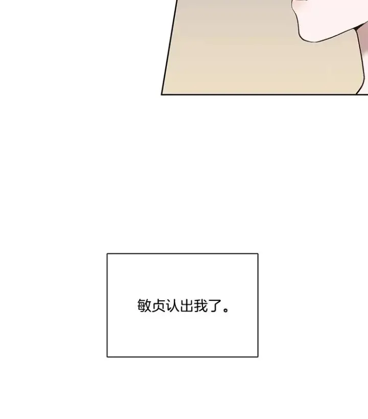 《网络小说出逃记》30.见到敏贞图93