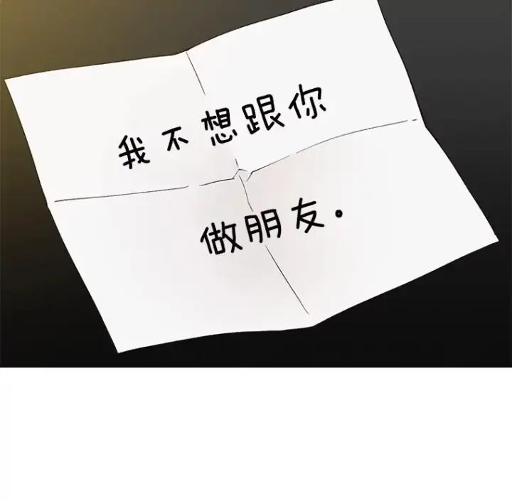 《网络小说出逃记》31.再次绝交图100