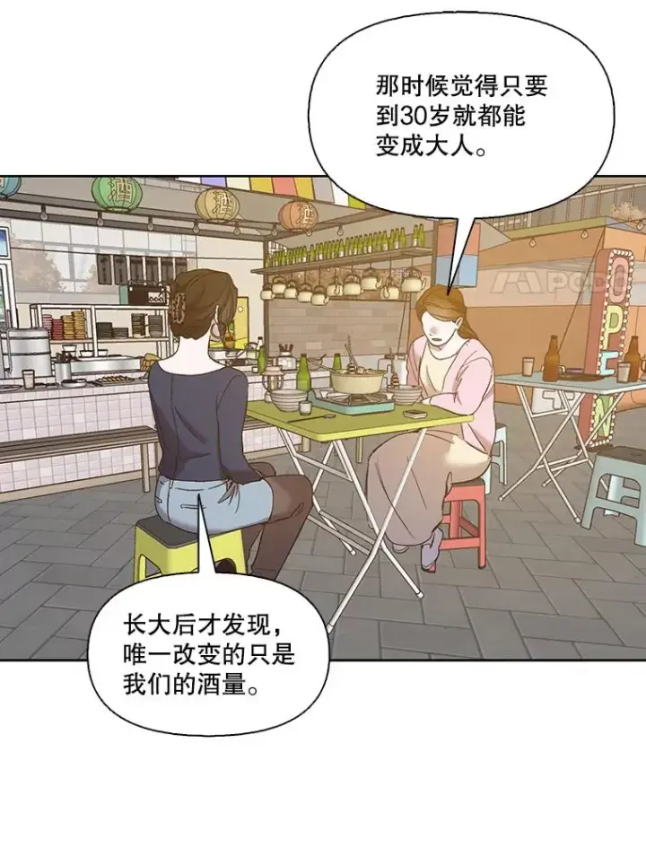 《网络小说出逃记》31.再次绝交图11