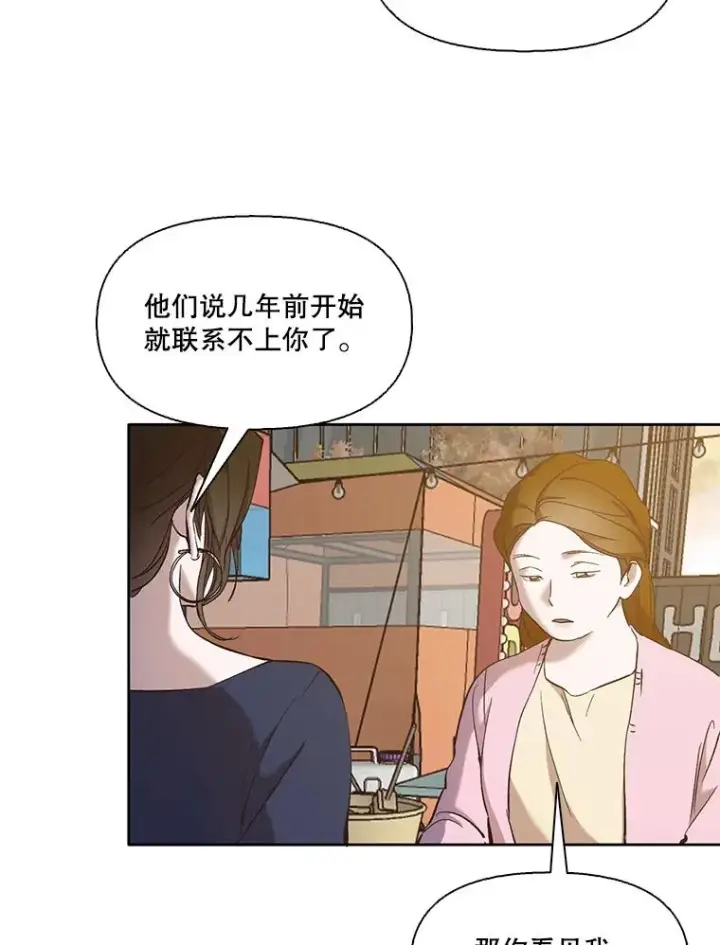《网络小说出逃记》31.再次绝交图18