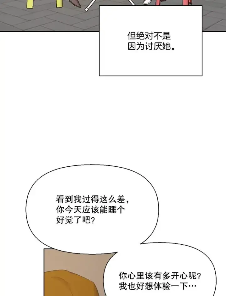 《网络小说出逃记》31.再次绝交图23