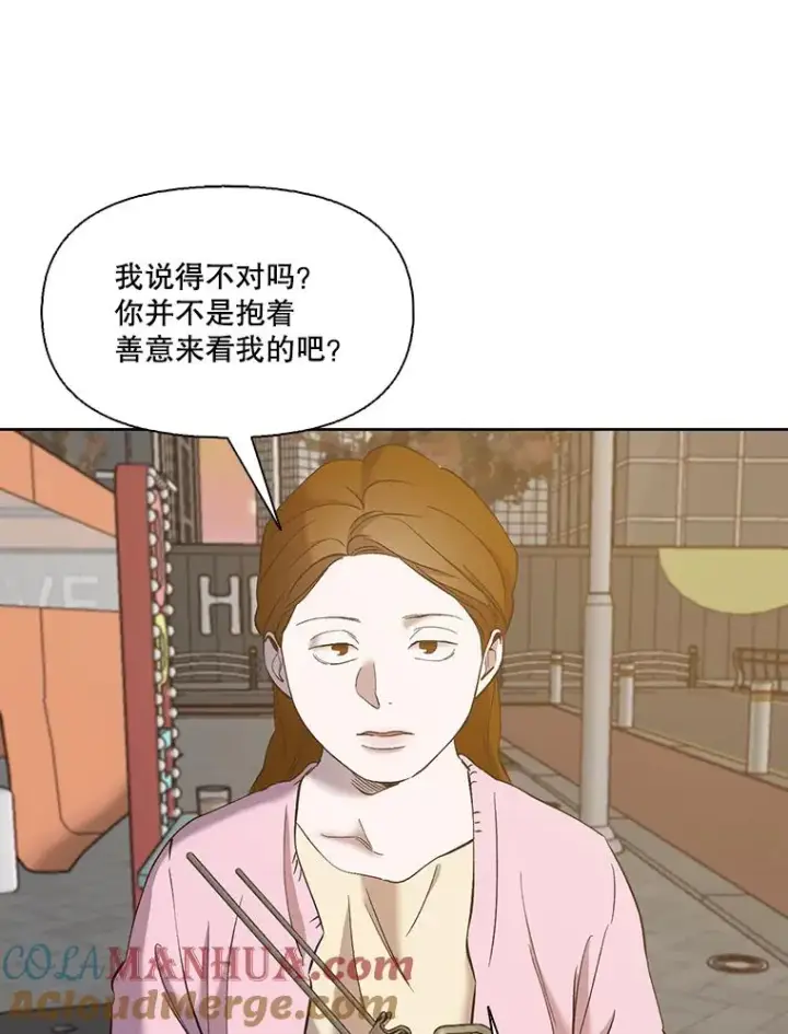 《网络小说出逃记》31.再次绝交图25