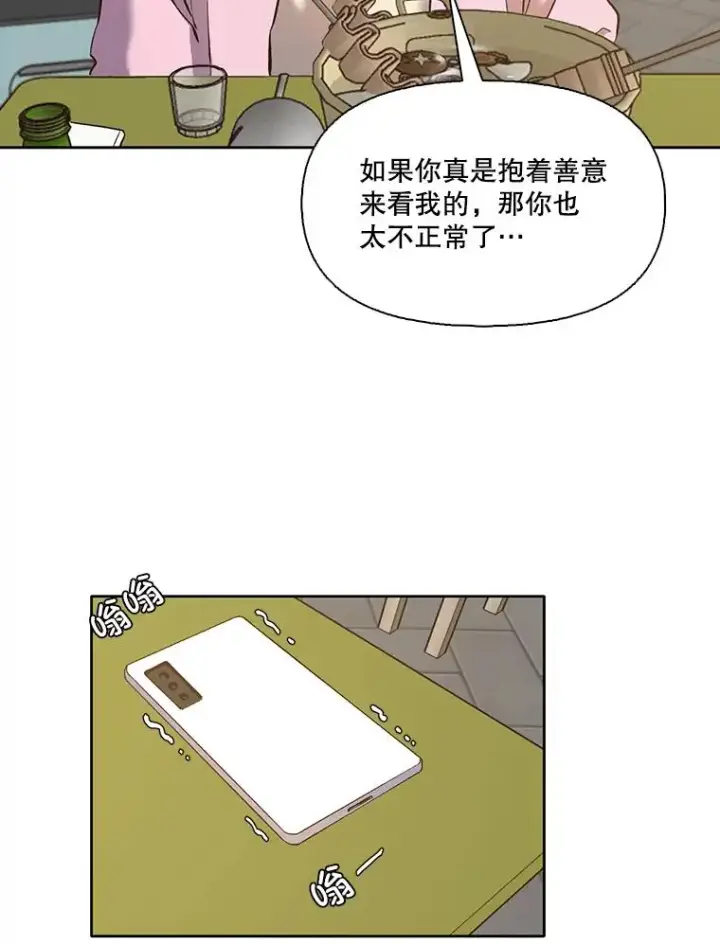 《网络小说出逃记》31.再次绝交图26