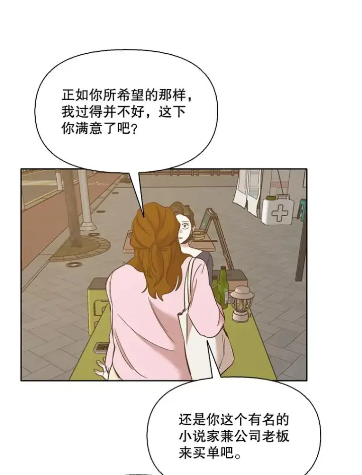 《网络小说出逃记》31.再次绝交图28