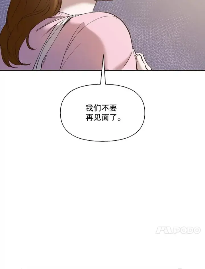 《网络小说出逃记》31.再次绝交图30