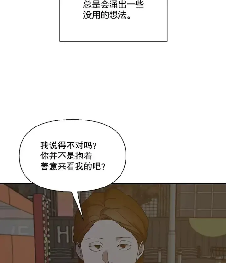 《网络小说出逃记》31.再次绝交图40