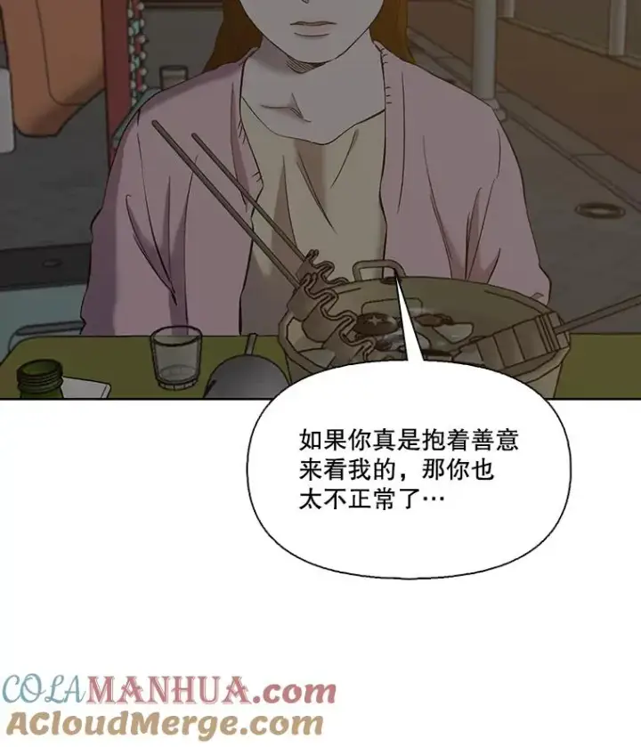 《网络小说出逃记》31.再次绝交图41