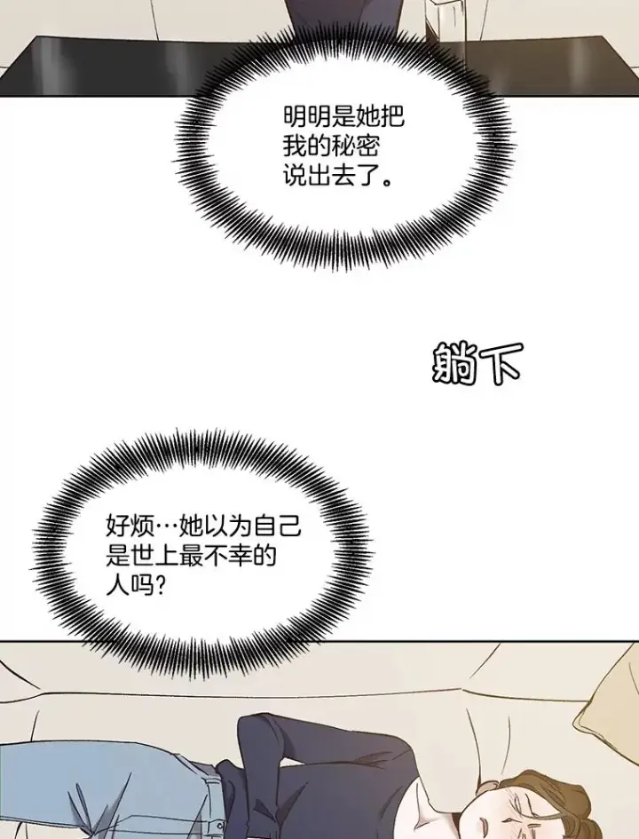 《网络小说出逃记》31.再次绝交图44