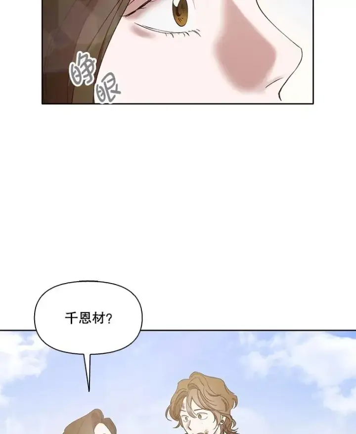 《网络小说出逃记》31.再次绝交图51