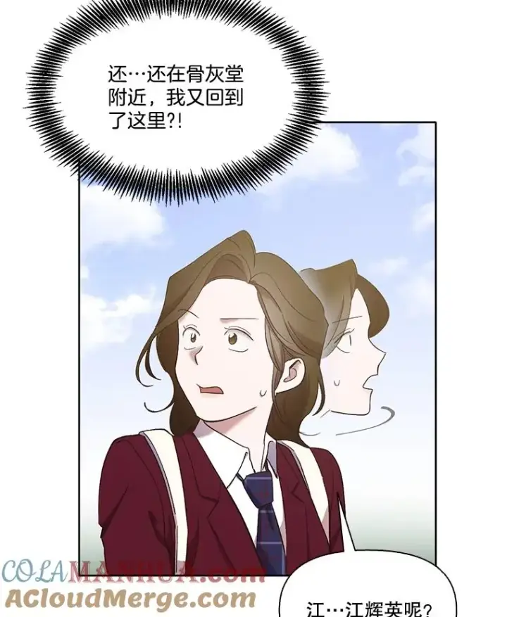 《网络小说出逃记》31.再次绝交图53