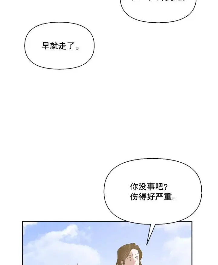 《网络小说出逃记》31.再次绝交图54